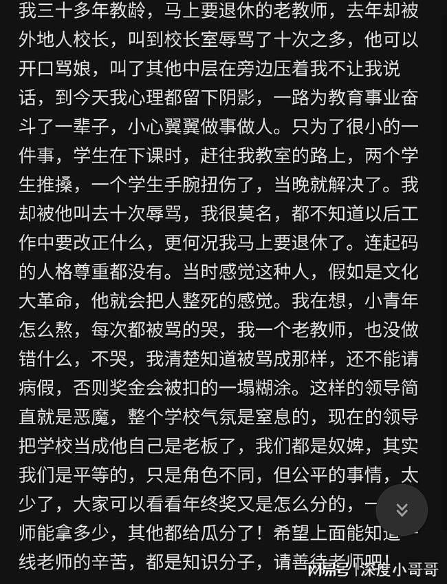 一巴掌，一条命？上海一名教师跳楼自杀，其父发文控诉！校方回应了（组图） - 6