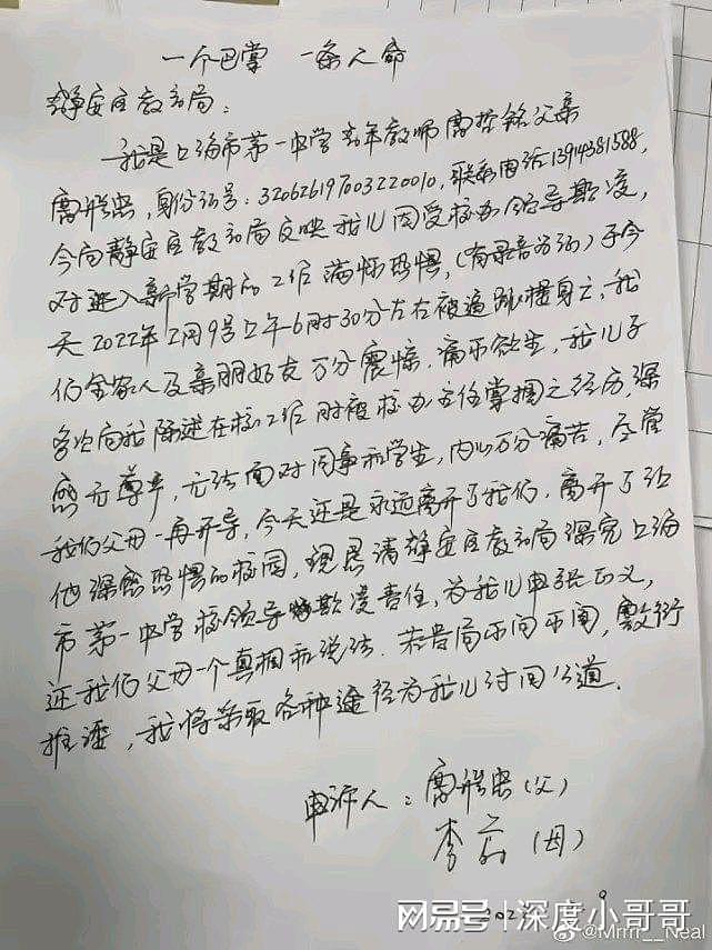 一巴掌，一条命？上海一名教师跳楼自杀，其父发文控诉！校方回应了（组图） - 2