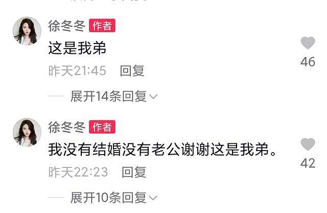 徐冬冬深夜给男生下厨，被误以为已婚后忙辟谣，私服也难掩好身材（组图） - 4