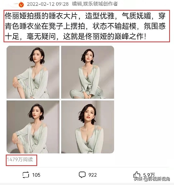 还记得佟丽娅拍摄的睡衣大片吗？再次被翻出，浏览量超过1470万