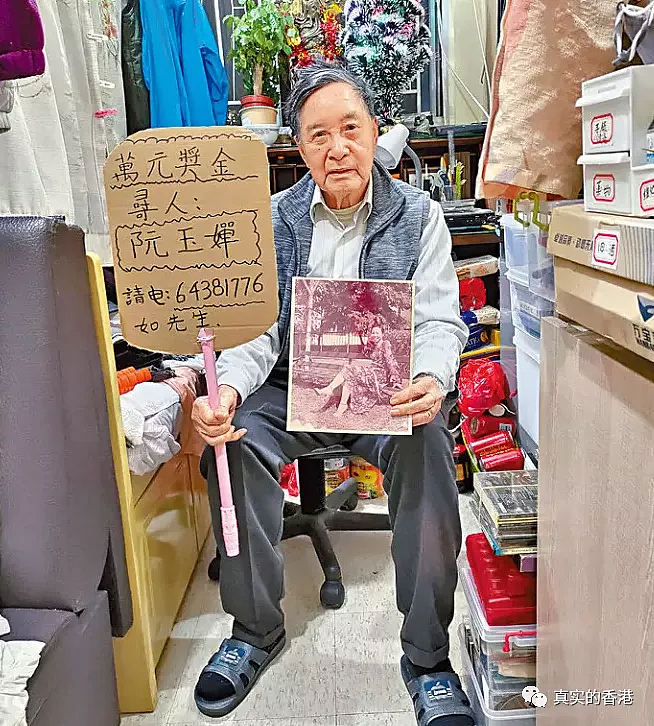 87岁香港老人千里寻旧爱，被网友痛批