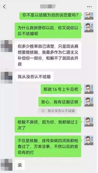 杭州又一女海王诞生，17岁堕胎三次，聊天记录自曝喜欢尝试新姿势（组图） - 18