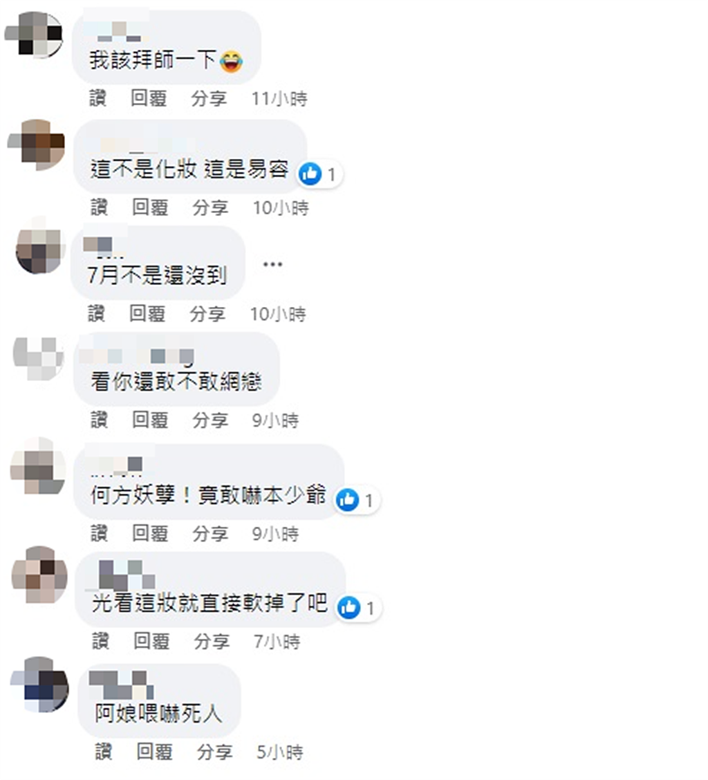 网友在脸书PO一段影片，一名大陆女子哄了男友睡着后才敢卸妆，影片一出引发网友们热议！ （翻摄自爆废公社公开版）