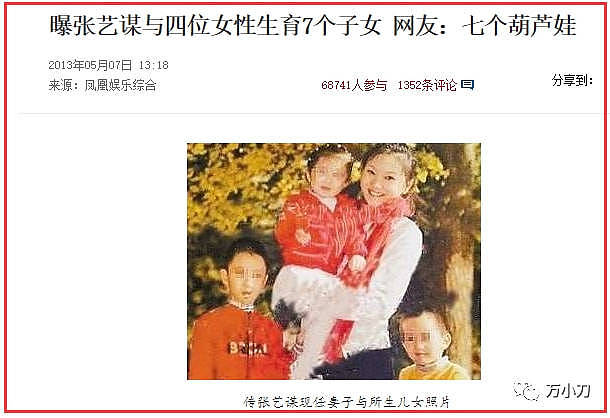 72岁的张艺谋为奥运太拼，陈婷深夜发文的原因只是心疼丈夫吗？（组图） - 21