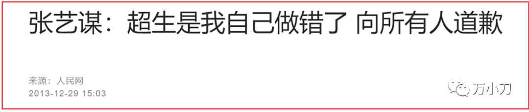 72岁的张艺谋为奥运太拼，陈婷深夜发文的原因只是心疼丈夫吗？（组图） - 22