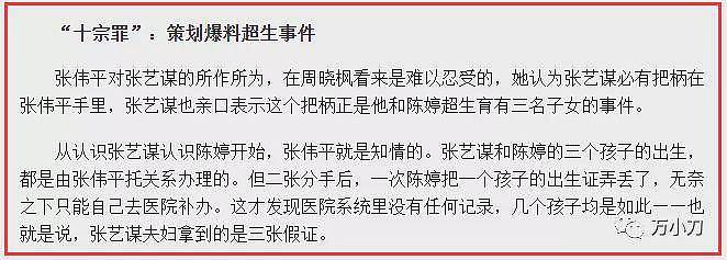 72岁的张艺谋为奥运太拼，陈婷深夜发文的原因只是心疼丈夫吗？（组图） - 26