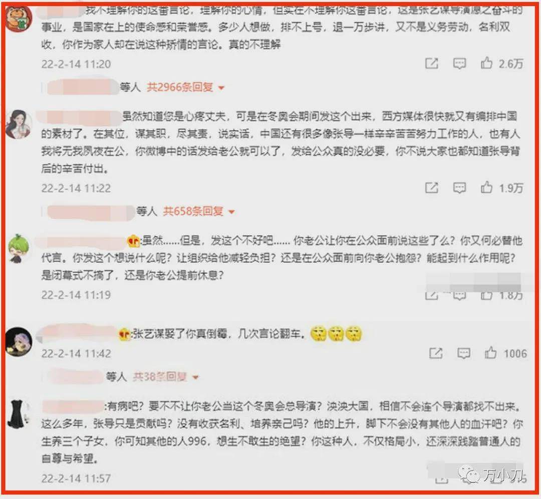 72岁的张艺谋为奥运太拼，陈婷深夜发文的原因只是心疼丈夫吗？（组图） - 33