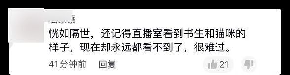 知名网红因肝癌晚期去世，将无偿捐献遗体，上个月还在众筹医药费（组图） - 5