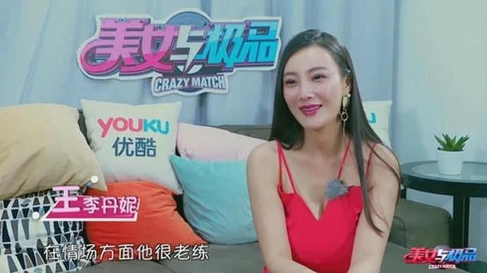 “中国乳神”为男友拍三级片，饱受家人非议的王李丹妮，如今怎么样了？（视频/组图） - 11