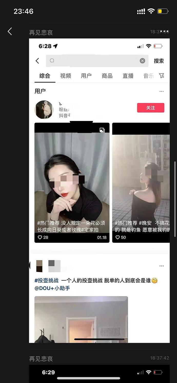 广州确诊病例被曝是外围女，一天跑三个酒店，大量视频和照片遭扒（组图） - 12