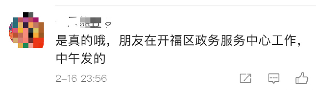 沈梦辰和杜海涛被曝已在长沙领证结婚！多位网友发文在民政局偶遇，恋爱长跑近10年终修成正果（组图） - 2