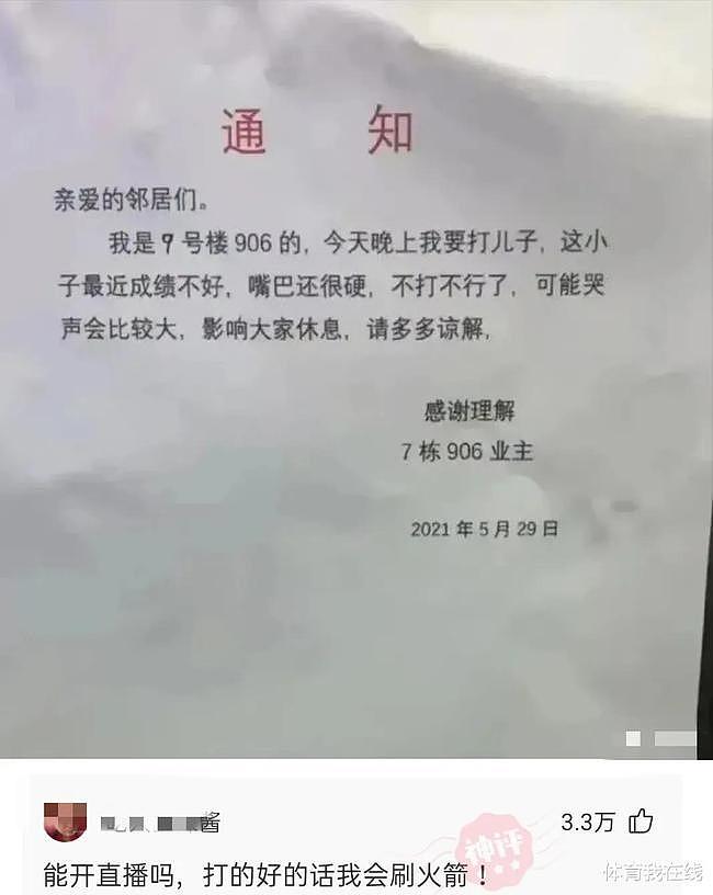 【爆笑】“我错过了好几站，也没搞清楚，他们是什么关系？”哈哈哈哈哈哈（组图） - 4