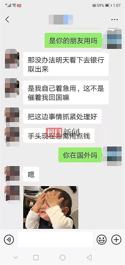 23岁浙江女子在国外失踪疑被绑架！同行男女皆身亡，父母曾收到其微信发来“勒索20万”消息（组图） - 5