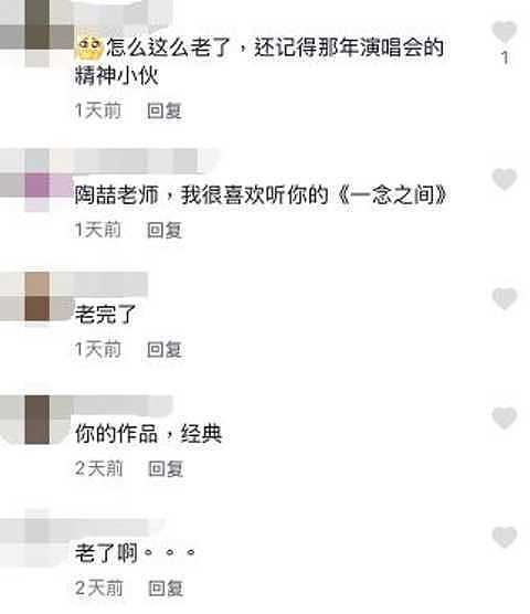 52岁陶喆近照曝光，面容大变认不出，网友问他到底发生了什么（组图） - 3