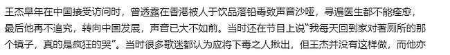 王杰退圈多年曝近照，戴耳环满头黑发宛如回春，久居国外生活惬意（组图） - 9