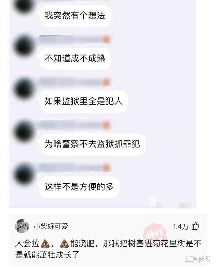 【爆笑】这妹子的衣服看起来有点怪，我看了一个小时，也没看明白哈哈哈（组图） - 7