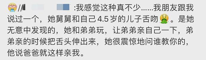 不堪入目！给孩子吃命根子，恋童癖大尺度图片曝光，警惕恶魔在身边…（组图） - 4