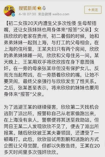 不堪入目！给孩子吃命根子，恋童癖大尺度图片曝光，警惕恶魔在身边…（组图） - 21