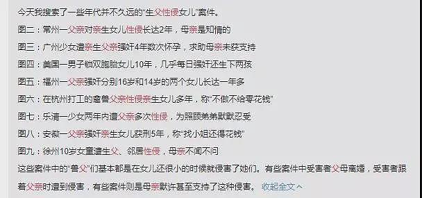 不堪入目！给孩子吃命根子，恋童癖大尺度图片曝光，警惕恶魔在身边…（组图） - 22