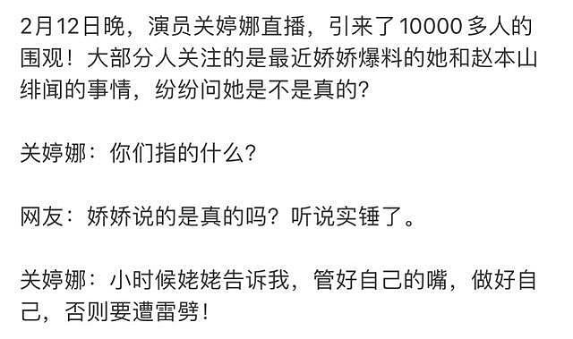 赵本山和“御用媳妇”传绯闻！女方人美胸大39岁仍未婚，晚节不保的他爱徒频爆猛料？（组图） - 10