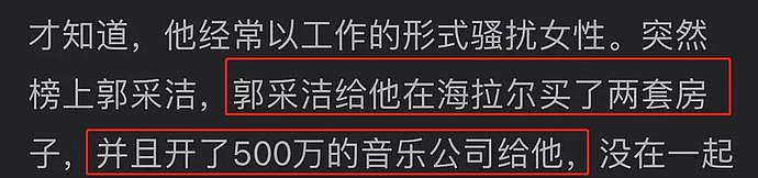 赵本山和“御用媳妇”传绯闻！女方人美胸大39岁仍未婚，晚节不保的他爱徒频爆猛料？（组图） - 55