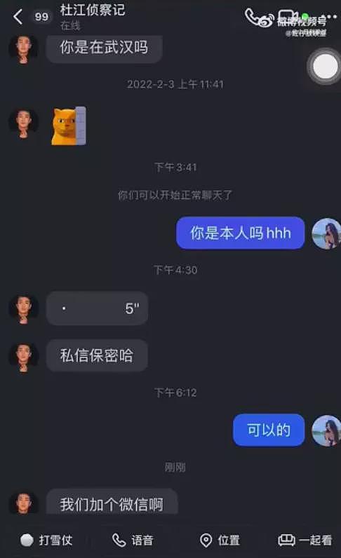 男星被曝私约女网红，还被挖出疑似狂撩大胸女的露骨言论：多发点、求你了（组图） - 3