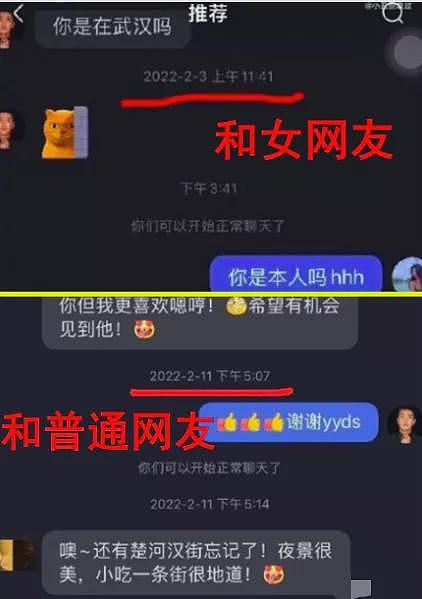 男星被曝私约女网红，还被挖出疑似狂撩大胸女的露骨言论：多发点、求你了（组图） - 8