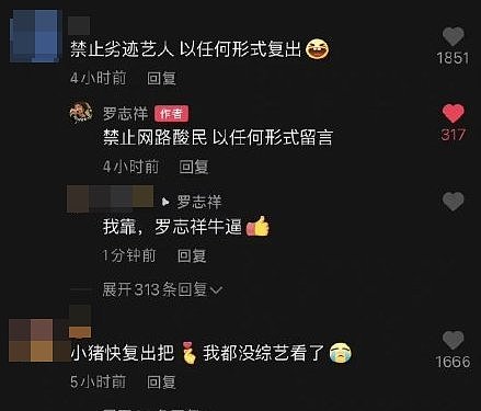 罗志祥正面回呛网友抵制。 图／撷自https://weibo.com/26528...