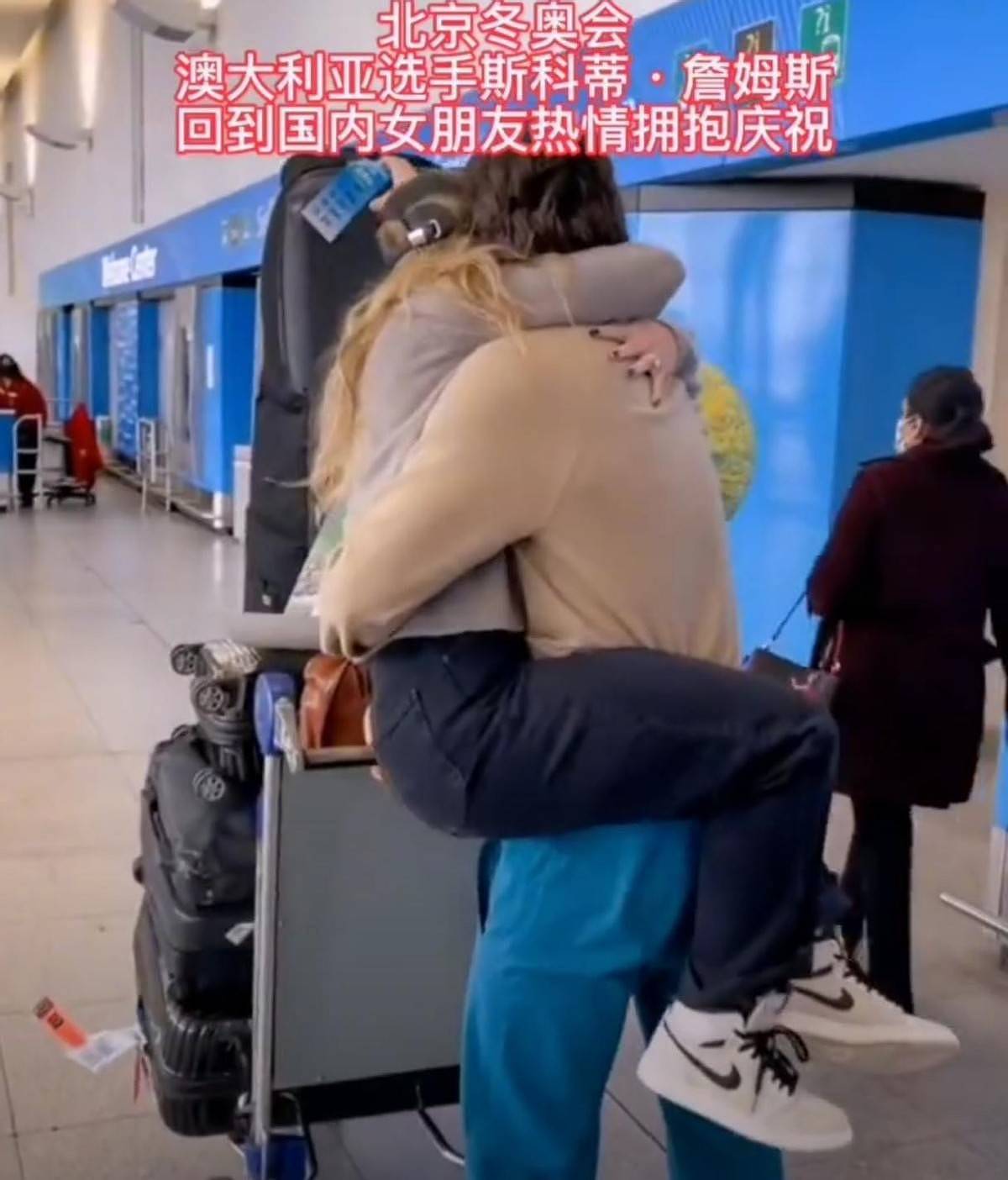 澳洲运动员刚回国被女友熊抱，单手搂住女方，摘掉口罩直接在机场热吻（组图） - 3