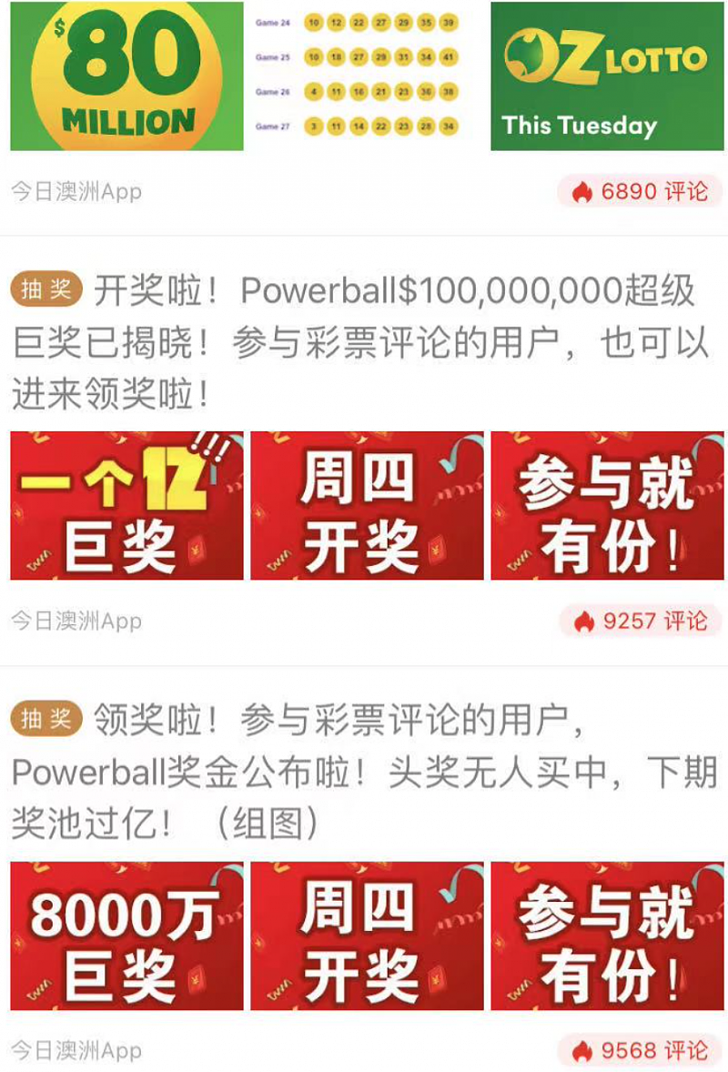 开奖啦！Powerball $1.2亿超级巨奖已揭晓！参与彩票评论的用户，可以进来领奖啦！（图） - 12
