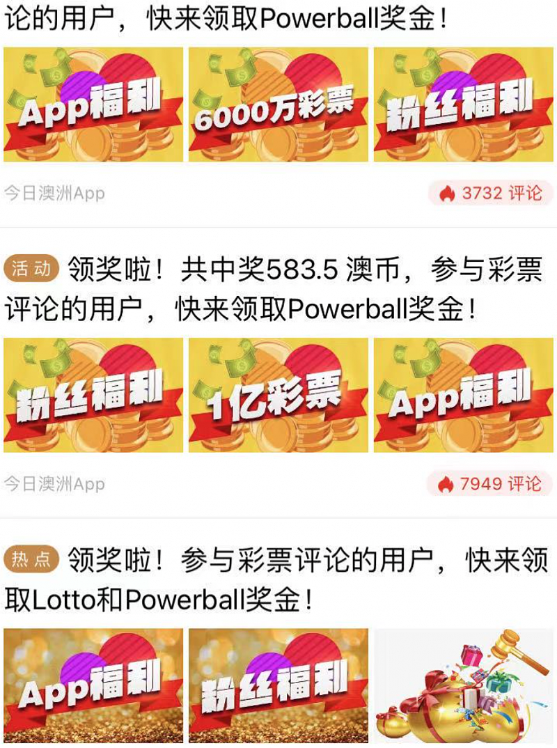 开奖啦！Powerball $1.2亿超级巨奖已揭晓！参与彩票评论的用户，可以进来领奖啦！（图） - 13