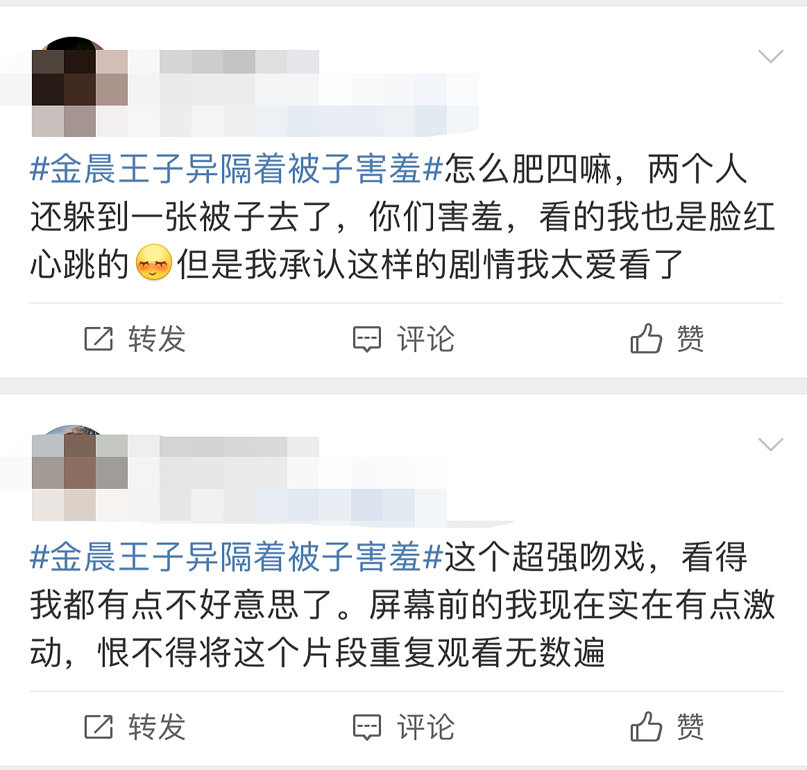 金晨与男星床戏花絮曝光！两人亲吻一脸害羞，不敢对视躲到被子里