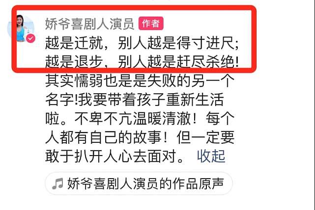 娇娇终于向赵本山认怂，退步后仍被赶尽杀绝，哭诉单亲妈妈带女儿难（组图） - 3