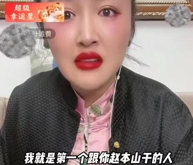 娇娇终于向赵本山认怂，退步后仍被赶尽杀绝，哭诉单亲妈妈带女儿难（组图） - 1