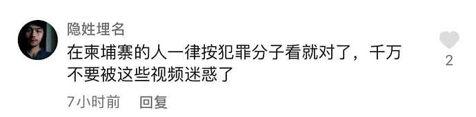 “血奴”事件热度节节攀升，柬埔寨的抖音网红集体被“网暴”（组图） - 2