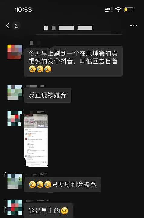 “血奴”事件热度节节攀升，柬埔寨的抖音网红集体被“网暴”（组图） - 4