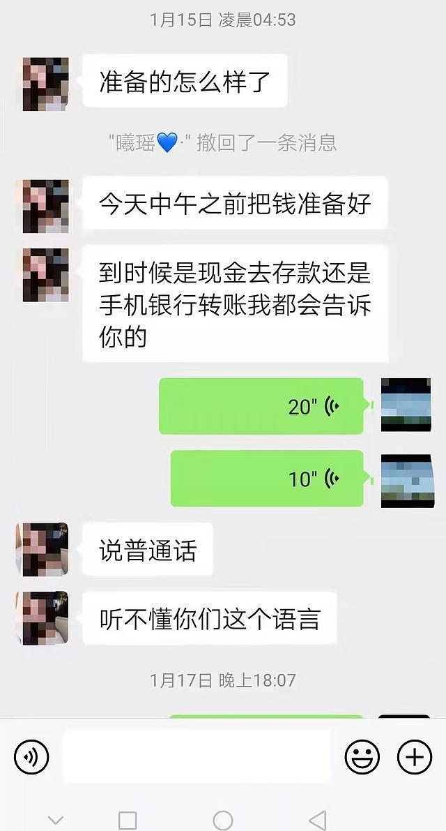 两名中国女子在柬埔寨失踪，家人均被微信索要钱财，一人被埋尸郊外，另一人失踪已一个月（组图） - 4