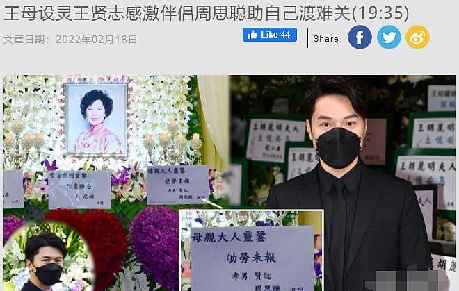 香港知名阔太去世！儿子带同性伴侣出席葬礼，曾反驳不生子不孝顺言论（组图） - 13