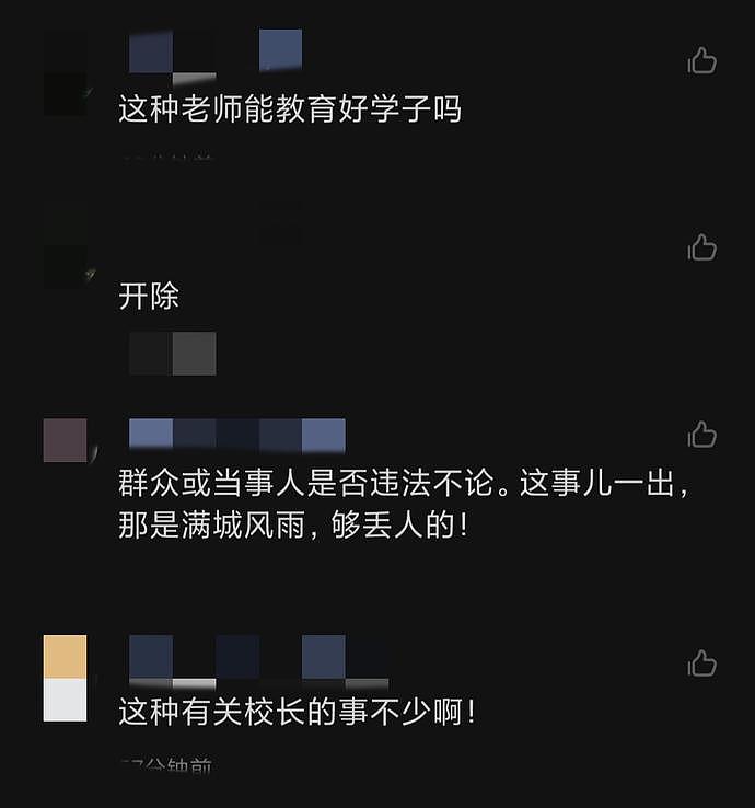 视频疯传！校长与女教师夜间偷情做爱，在树林里激情车震被抓，裤门大开家属崩溃（视频/组图） - 5