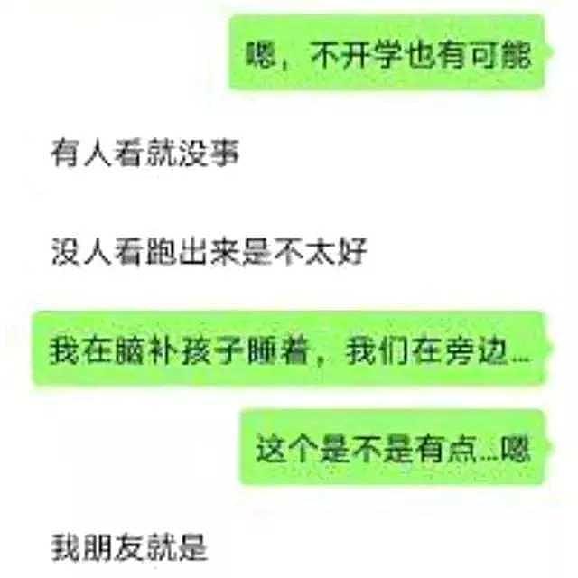 视频疯传！校长与女教师夜间偷情做爱，在树林里激情车震被抓，裤门大开家属崩溃（视频/组图） - 8