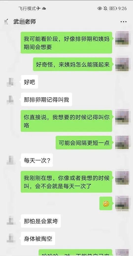 视频疯传！校长与女教师夜间偷情做爱，在树林里激情车震被抓，裤门大开家属崩溃（视频/组图） - 9