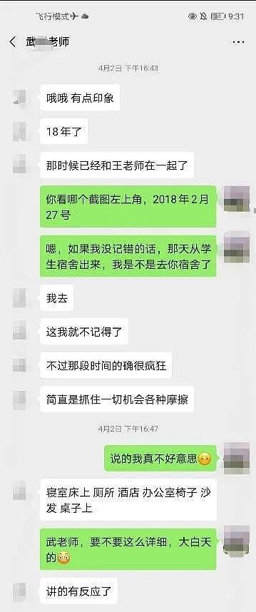 视频疯传！校长与女教师夜间偷情做爱，在树林里激情车震被抓，裤门大开家属崩溃（视频/组图） - 10