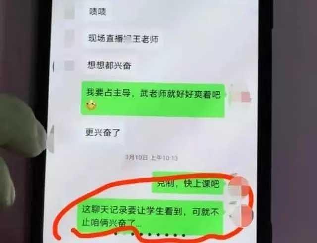 视频疯传！校长与女教师夜间偷情做爱，在树林里激情车震被抓，裤门大开家属崩溃（视频/组图） - 11