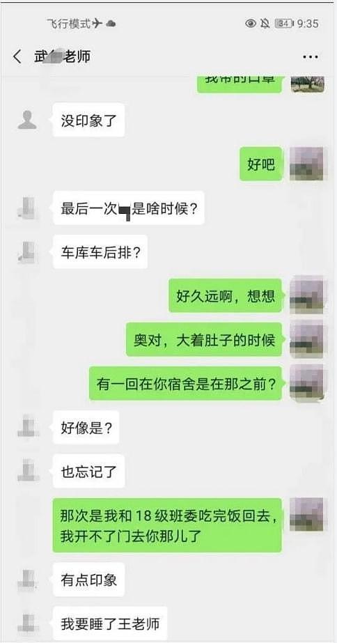 视频疯传！校长与女教师夜间偷情做爱，在树林里激情车震被抓，裤门大开家属崩溃（视频/组图） - 12