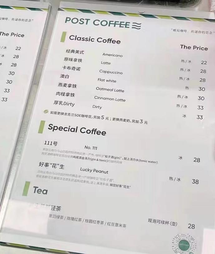 中国邮政试水咖啡店：一铺开就是全国第一（组图） - 2