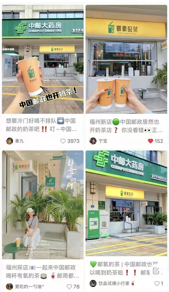 中国邮政试水咖啡店：一铺开就是全国第一（组图） - 4