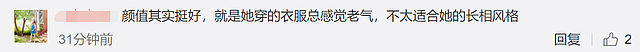 章泽天为自家品牌站台，拎22万元包贵气十足，28岁身家已超1800亿（组图） - 12