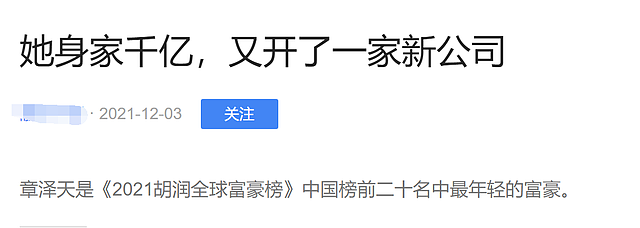 章泽天为自家品牌站台，拎22万元包贵气十足，28岁身家已超1800亿（组图） - 17