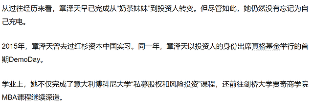 章泽天为自家品牌站台，拎22万元包贵气十足，28岁身家已超1800亿（组图） - 20