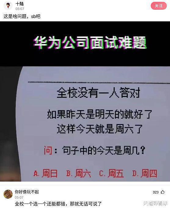 【爆笑】“这位女同学，长得好看也没必要这样穿啊，裤子上的拉链好尴尬”（组图） - 21